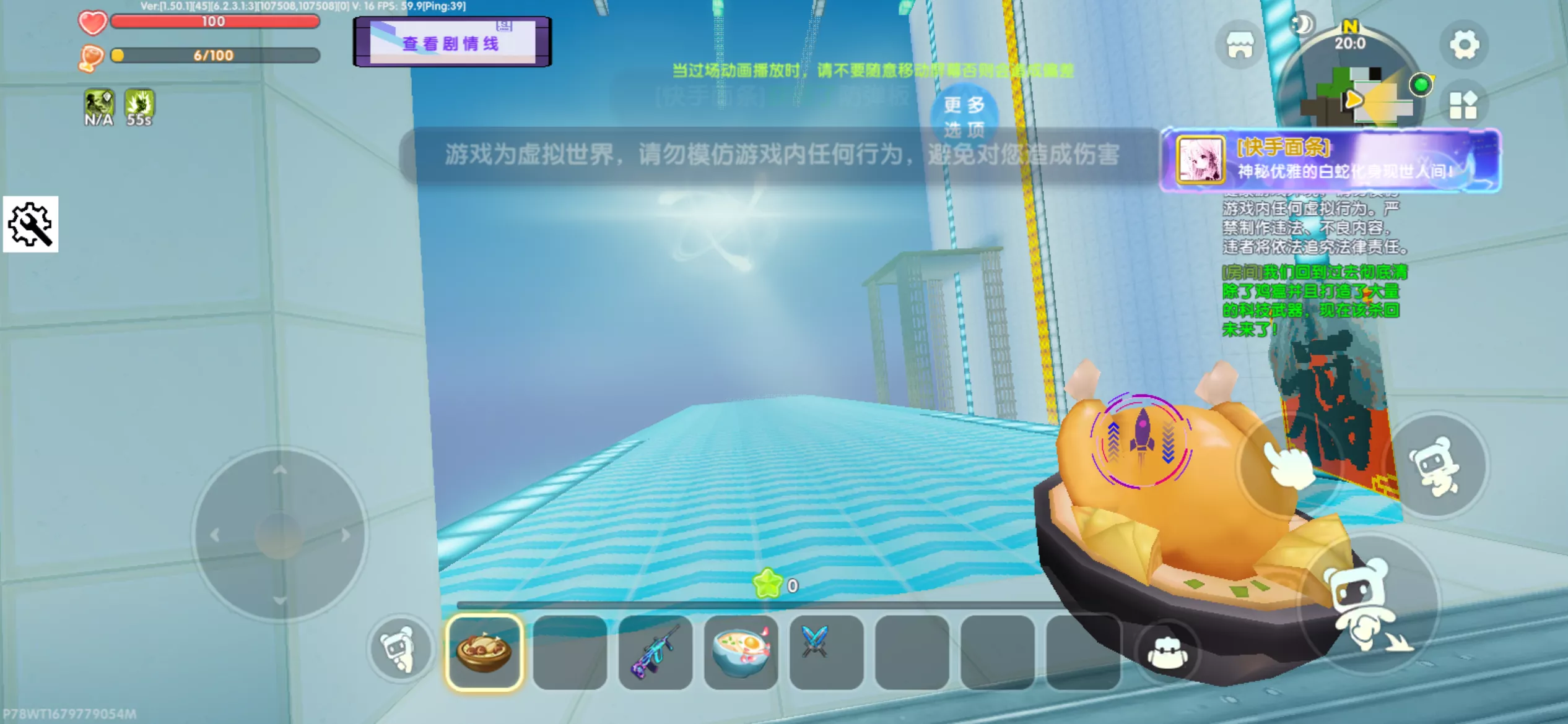 场景实时